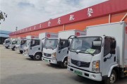 新能源4.2米冷藏车报价