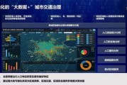 智慧城市是大数据技术吗