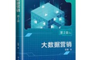大数据营销的优势
