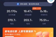 新能源50选1模拟器下载