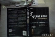 大数据数据库在营销中的应用