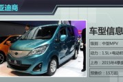 枫叶牌新能源汽车