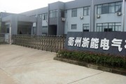 浙江大秦新能源有限公司怎么样