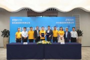 中兴新能源有限公司咋样