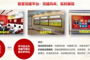 在加强大数据时代基层党建时