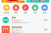 小米官方应用商店下载流程及规则解析