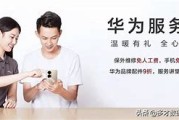 华为官网客服维修中心铂顿城