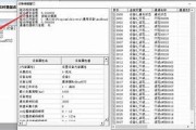 13苹果promax参数配置详细