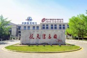 吉林省新能源发展规划