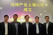 上海坤链连接器有限公司