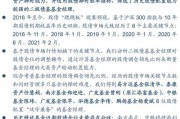 88亿元,均突破百亿;"嘉实浦盈一年持有""平安稳健增长""易方达悦弘