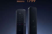 小米智能门锁1S发布 7大开锁方式 加量不加价