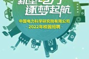 新能源风力发电招聘