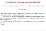 参议院新能源补贴申请流程