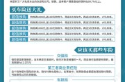 新能源车保险推广文案范文