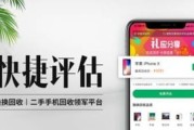 手机回收估价网