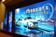 天津新能源车牌新政策2021