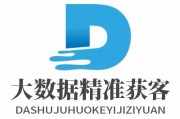 大数据营销在哪些方面可以发挥巨大作用