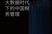 大数据时代PDF资源推荐