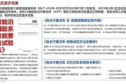新能源汽车专属条款何时执行