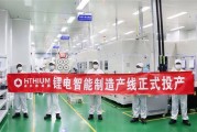 海辰新能源工资架构