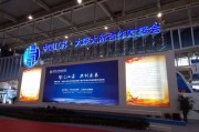 南京科技创新大会
