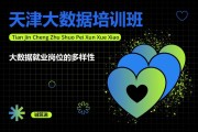 就业大数据课程