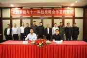河北天润新能源招聘官网