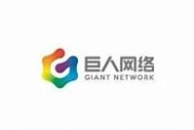 巨人网络引领游戏行业新纪元，首家完成游戏大模型备案