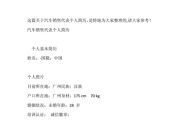 新能源应聘自我介绍