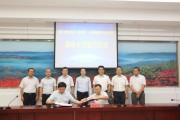 新能源充电桩项目合作协议
