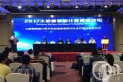 重庆大数据运营公司