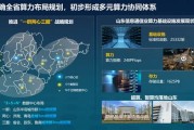 河南新能源规划