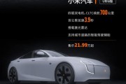 小米新能源汽车特点