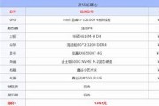 笔记本电脑最新配置推荐