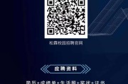 松霖科技招聘电话