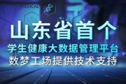 唐山师生健康信息大数据登录