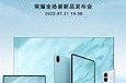 荣耀9X什么时候上市的手机