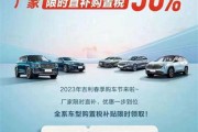 新能源没有购置税吗