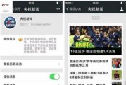 微信订阅号新增快讯频道，好事儿还是坏事儿？