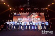 筑基云端，华为云开天——加速新型智慧城市建设的引擎
