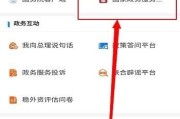 怎么上传行程码和健康码
