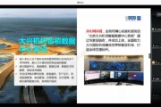 中软国际大数据