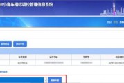 广州新能源汽车摇号申请条件