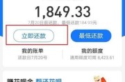 花呗欠款最多多少
