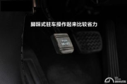 汽车的脚刹车和手刹车的区别 汽车脚刹和手刹有什么区别