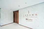 上海科技影城排片表