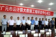 广元大数据获取的真实性解析