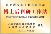 新能源公司需要什么人才
