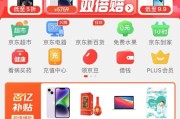 拼多多新策略商家定价权之争，电商格局或将重塑